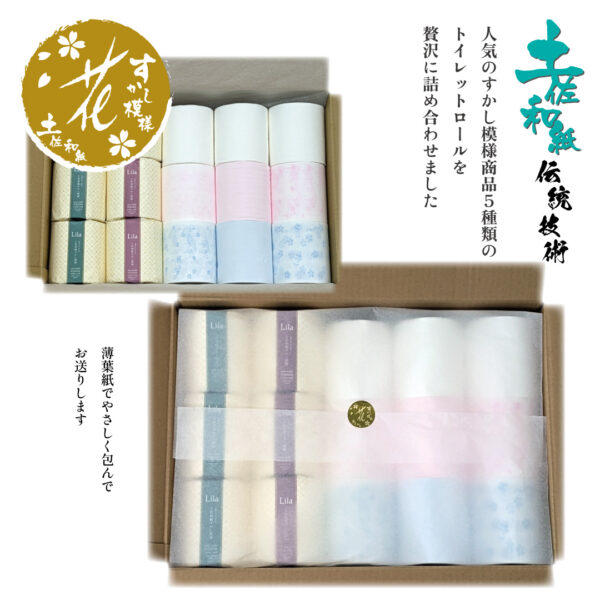 otameshi15r-toiletpaper