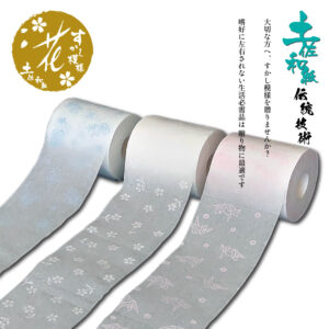 otameshi15r-toiletpaper