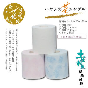 otameshi15r-toiletpaper