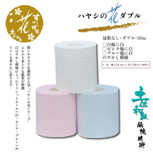 otameshi15r-toiletpaper