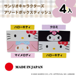 sanrio_box_4