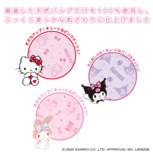 sanrio_softpack_8